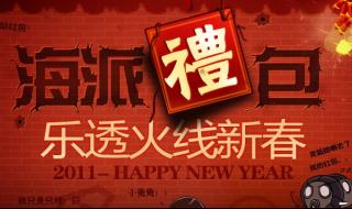 虎牙黎明觉醒领取cf礼包具体步骤 cf活动礼包